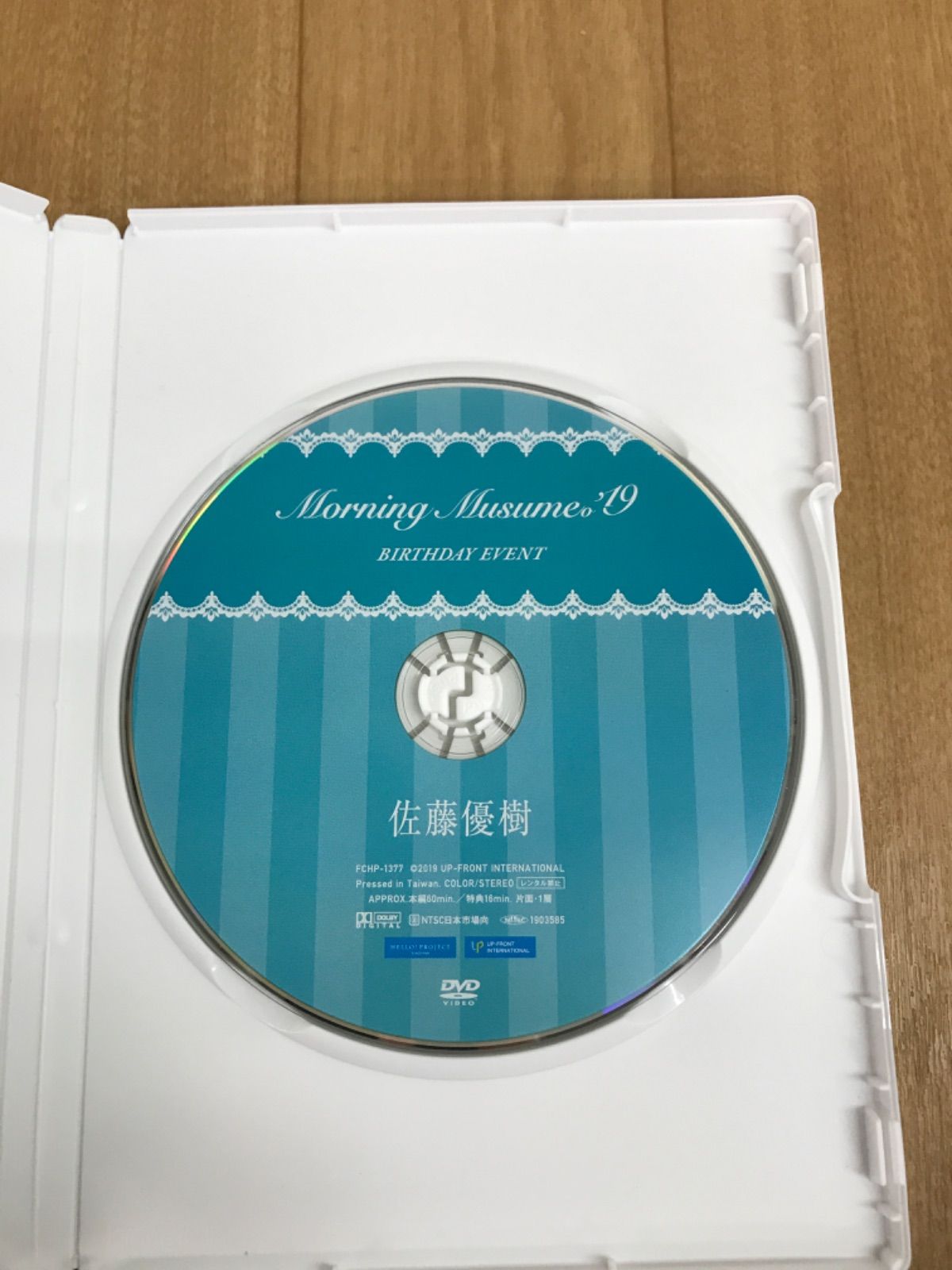 ☆モーニング娘。'19 佐藤優樹 バースデーイベント DVD《HO13L》51741