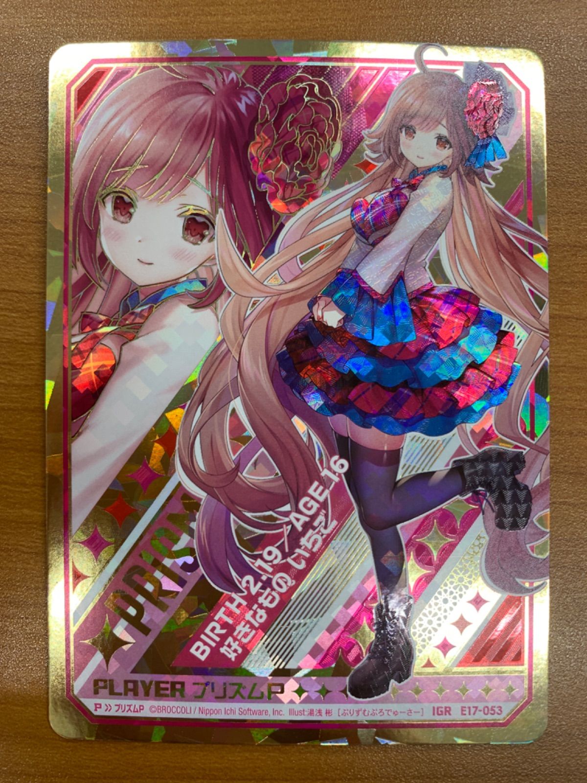 状態A プリズムP IGR E 17-053 ゼクス Z|X