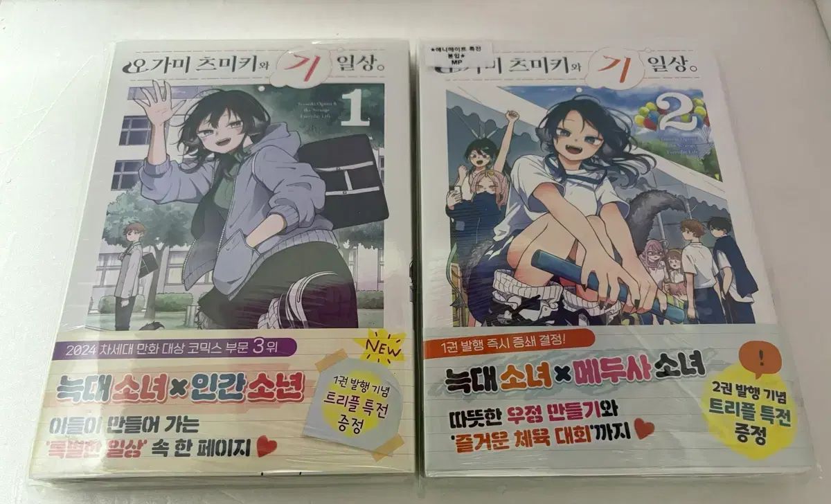 漫画 オガミ ツミキワ 日常 1 - 4 巻