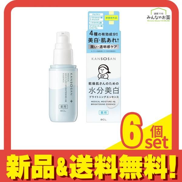 乾燥さん 薬用水分力ブライトニングエッセンス 美容液 48 mL セット まとめ売り