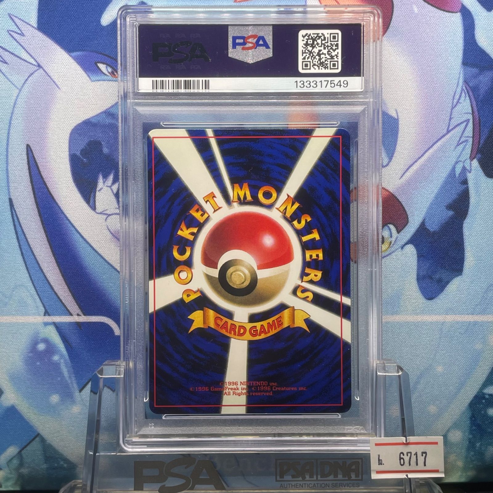 PSA7 タケシのマンキー プロモ 旧裏 PMCG コロコロ 056 1998 - メルカリ