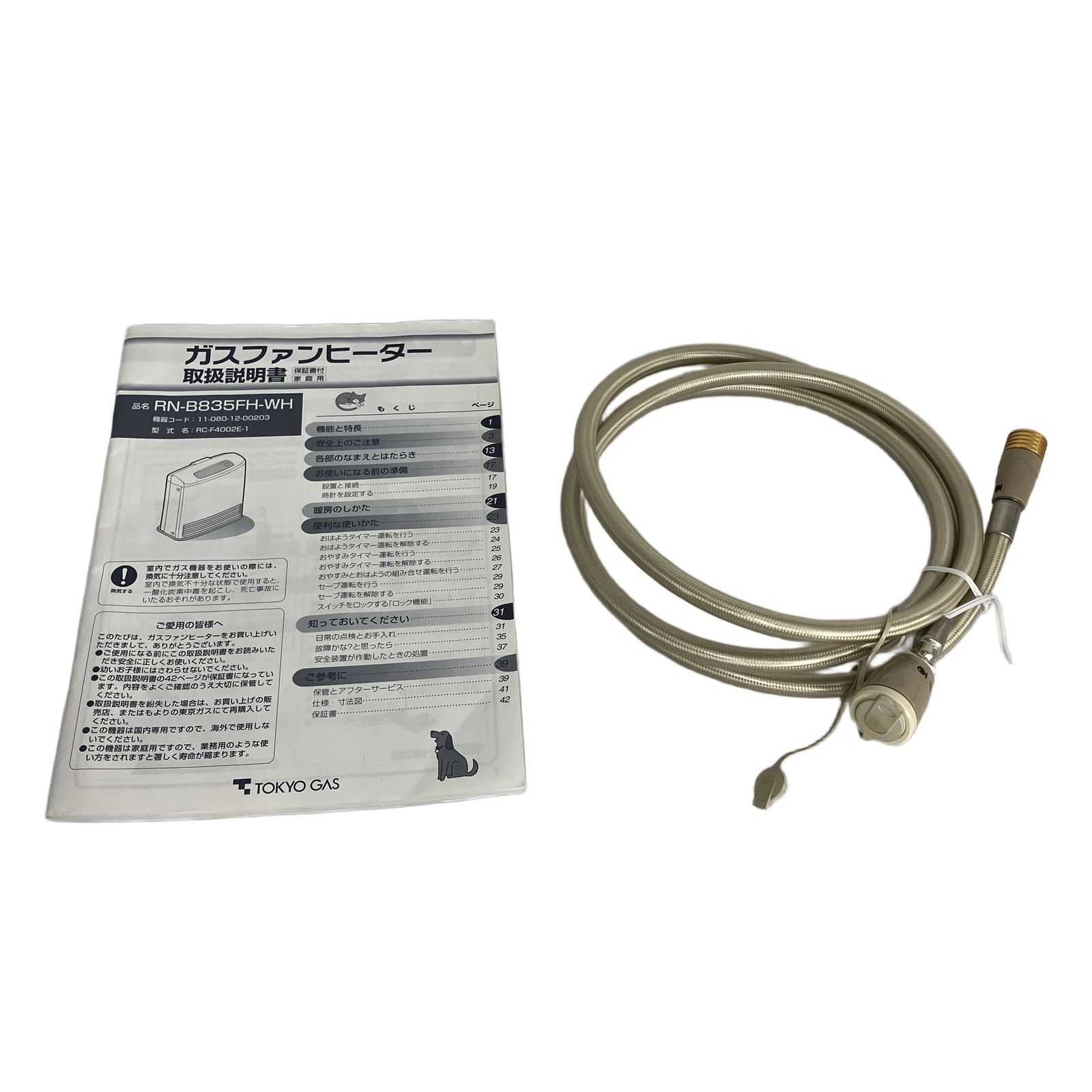 Rinnai リンナイ RC-F4002E-1 ガスファンヒーター 都市ガス 暖房器具