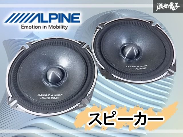 ☆保証付☆音出しOK☆ALPINE アルパイン DDL-RT17S 2WAY 40W MAX160W