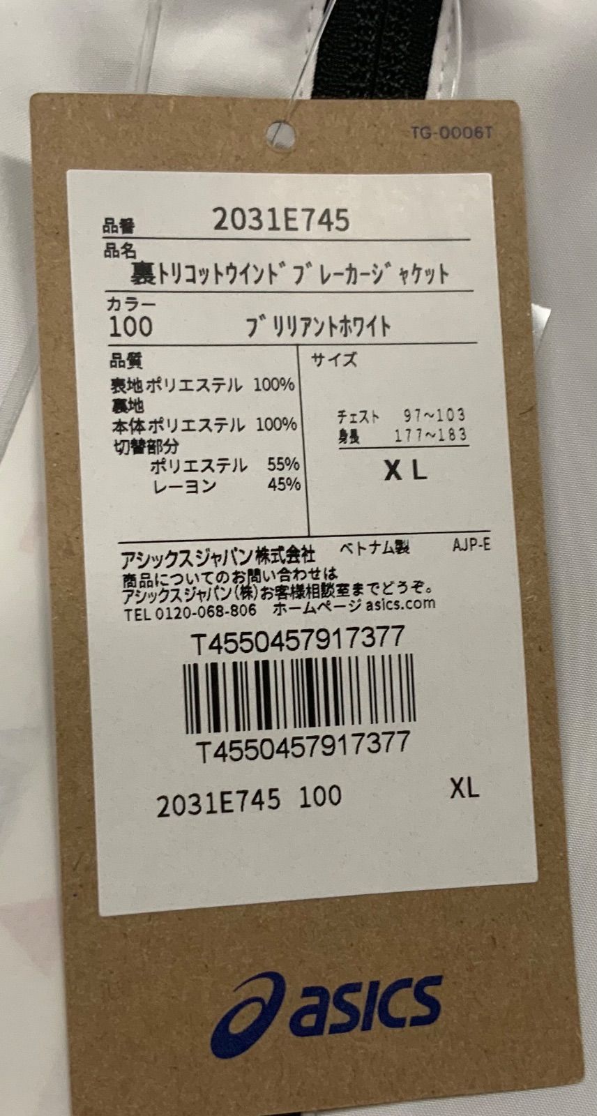 30％OFF 2025商品 アシックスウインドブレーカーSET UP XLサイズ グローブ 雪だるまグッズ