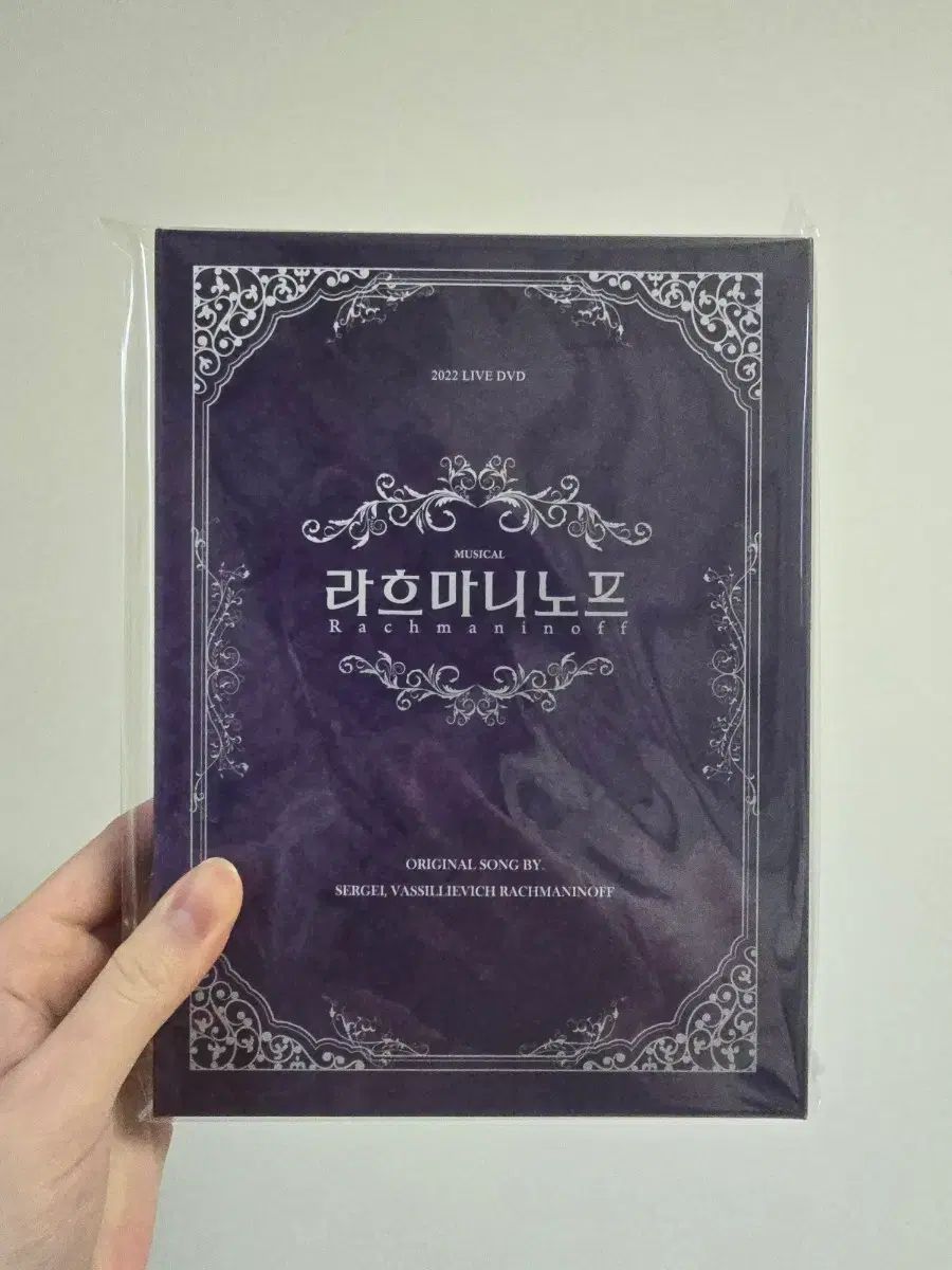ミュージカル 2025 ラフマニノフ dvd