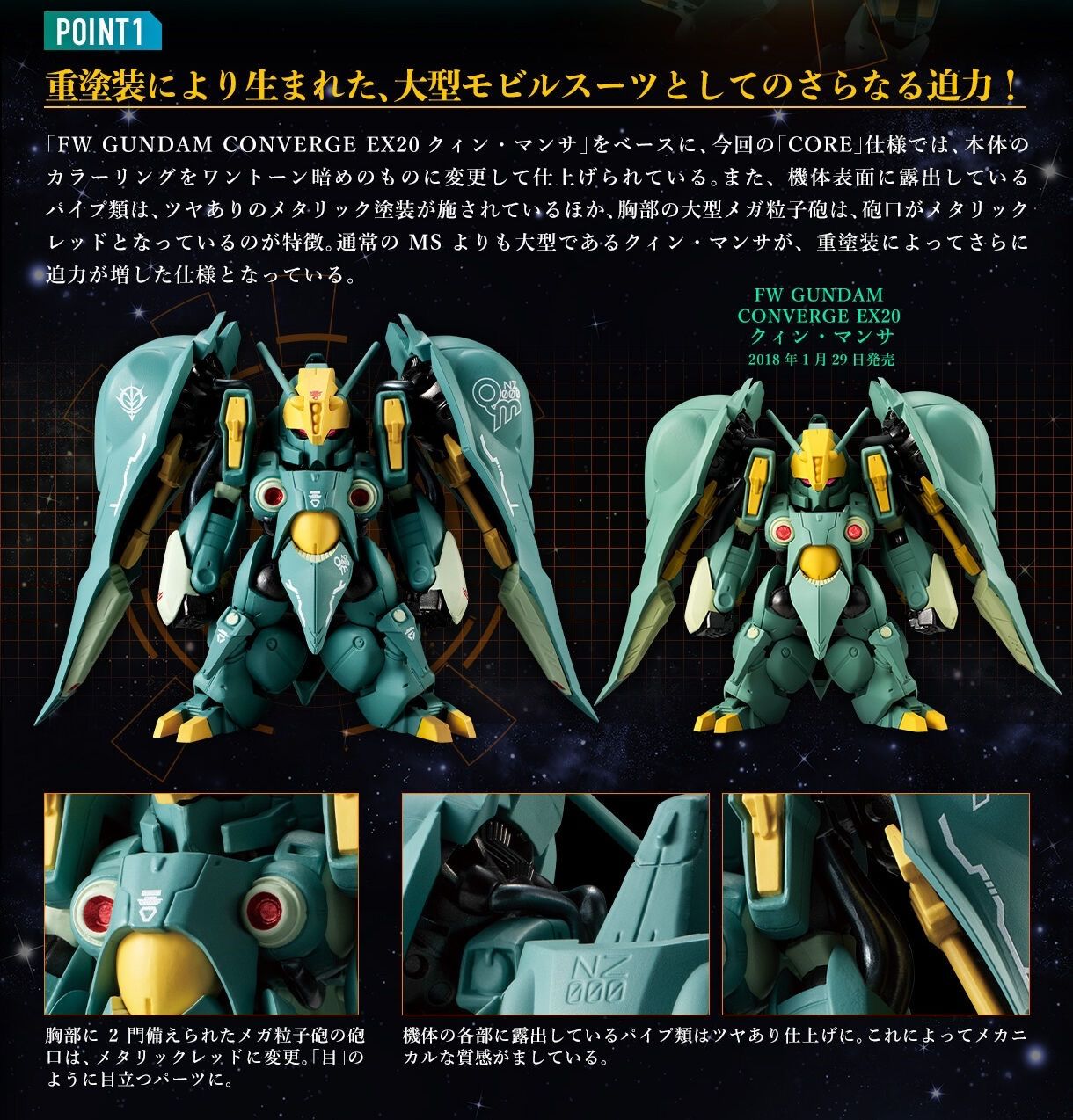 FW GUNDAM CONVERGE CORE クィン・マンサ - メルカリ