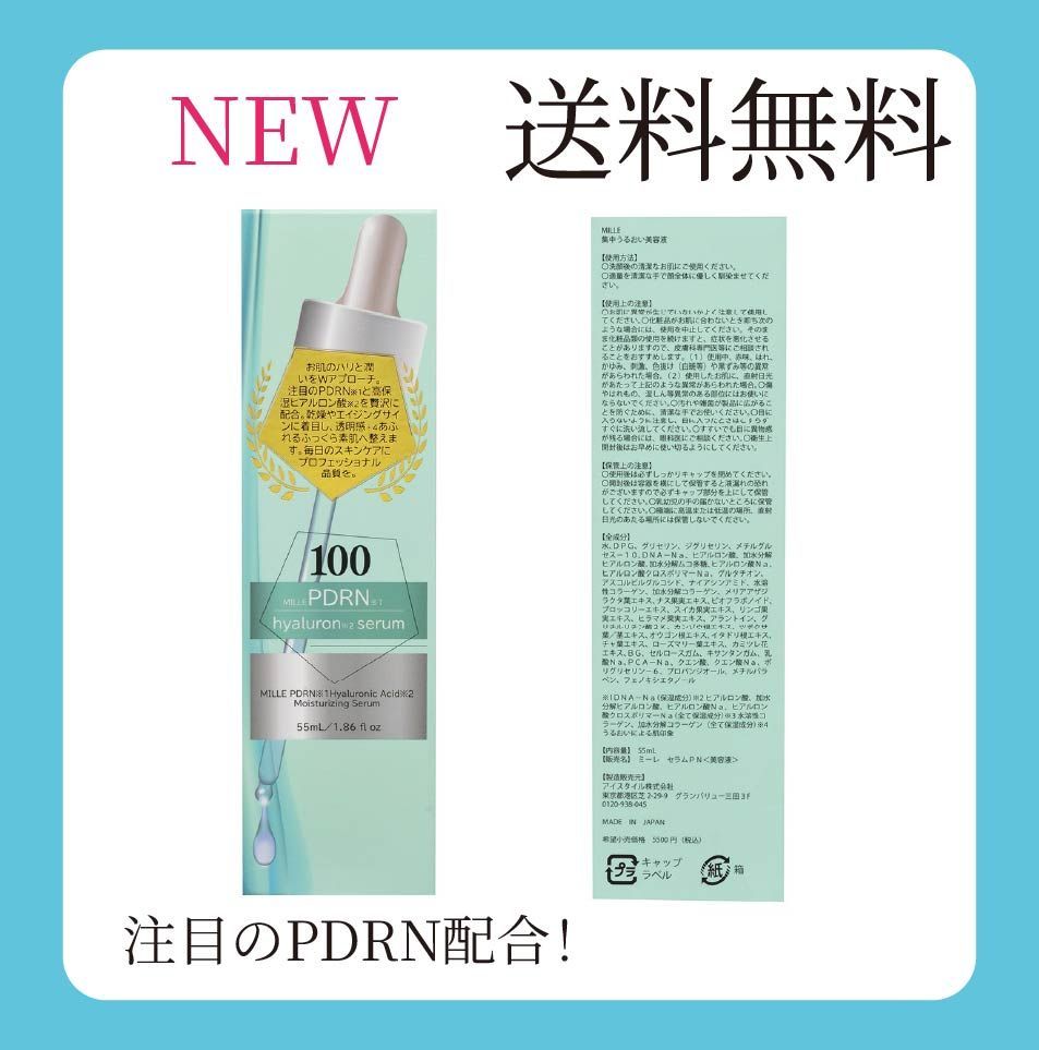 ミーレ 集中うるおい美容液 55ml - メルカリ