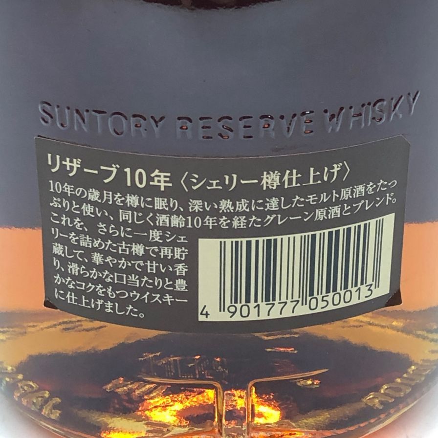 東京都限定 サントリーリザーブ10年 シェリー樽仕上げ - メルカリ