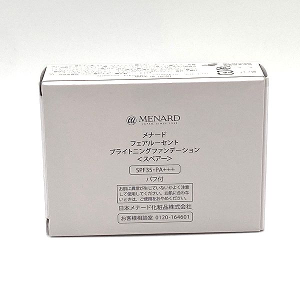 メナード フェアルーセント ブライトニングファンデーション 41Y