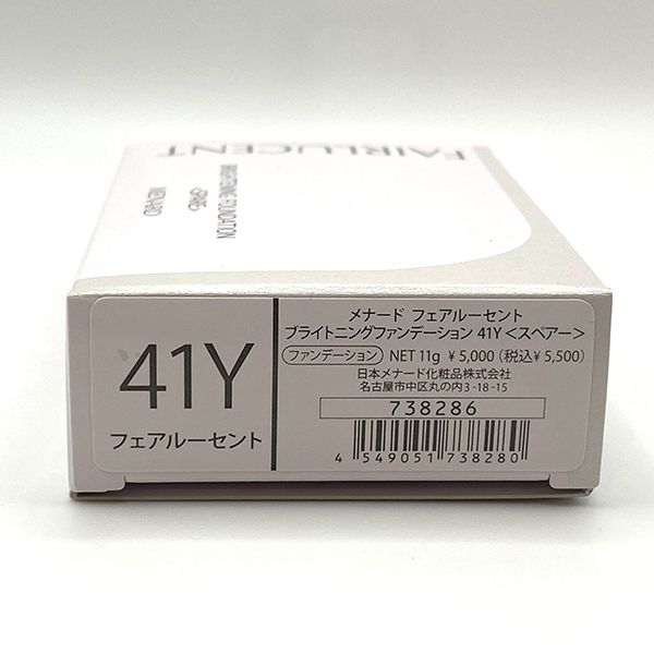 メナードフェアルーセントブライトニングファンデーション41番スペアー2個 メナード フェアルーセント ブライトニングファンデーション 41Y