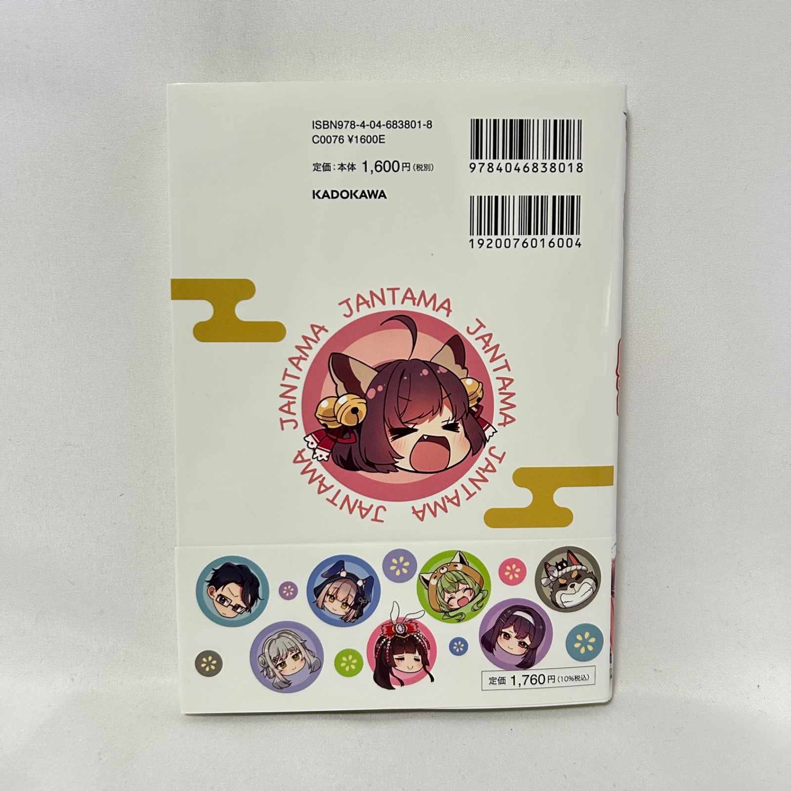 雀魂 一姫と漫画でルールを覚える 麻雀しようにゃ! MF文庫J編集部