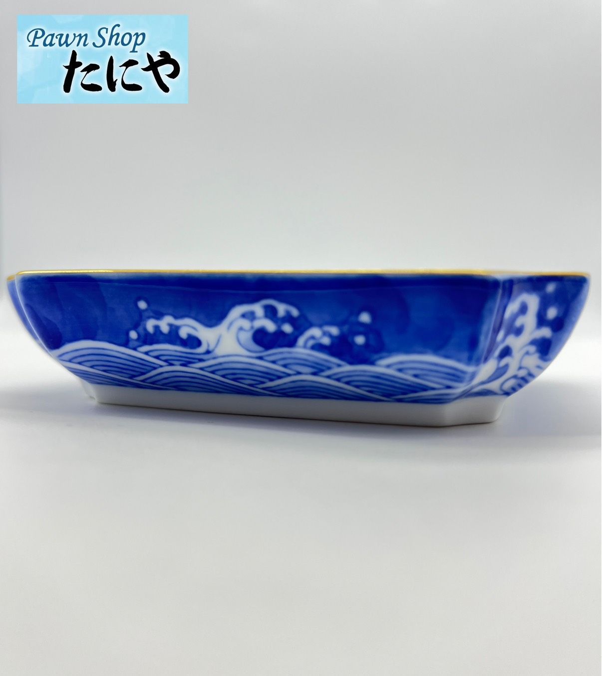 深川製磁 ブルーチャイナ 1976年 昭和天皇在位50年限定 角四号飾皿