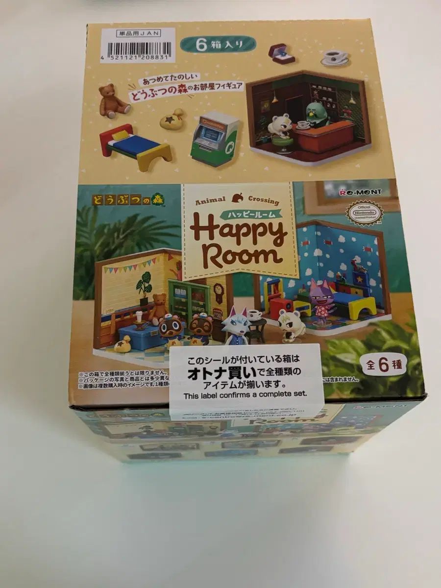 どうぶつの森 リーメント マスター なし 5種 まとめ すぐ配送