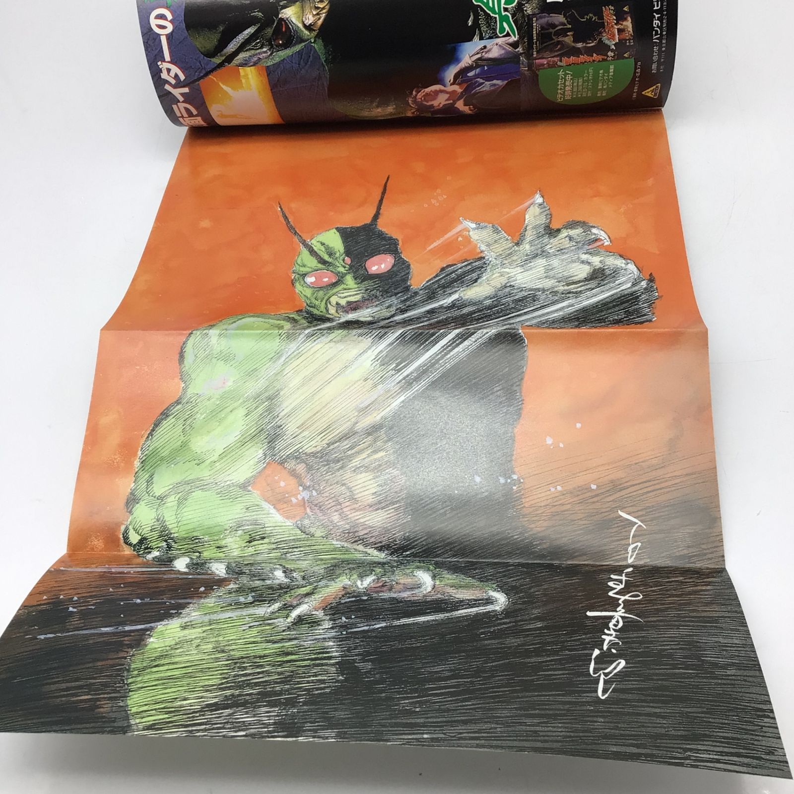 12171 真 仮面ライダー 序章 プロローグ 超全集 愛蔵版 てれびくん