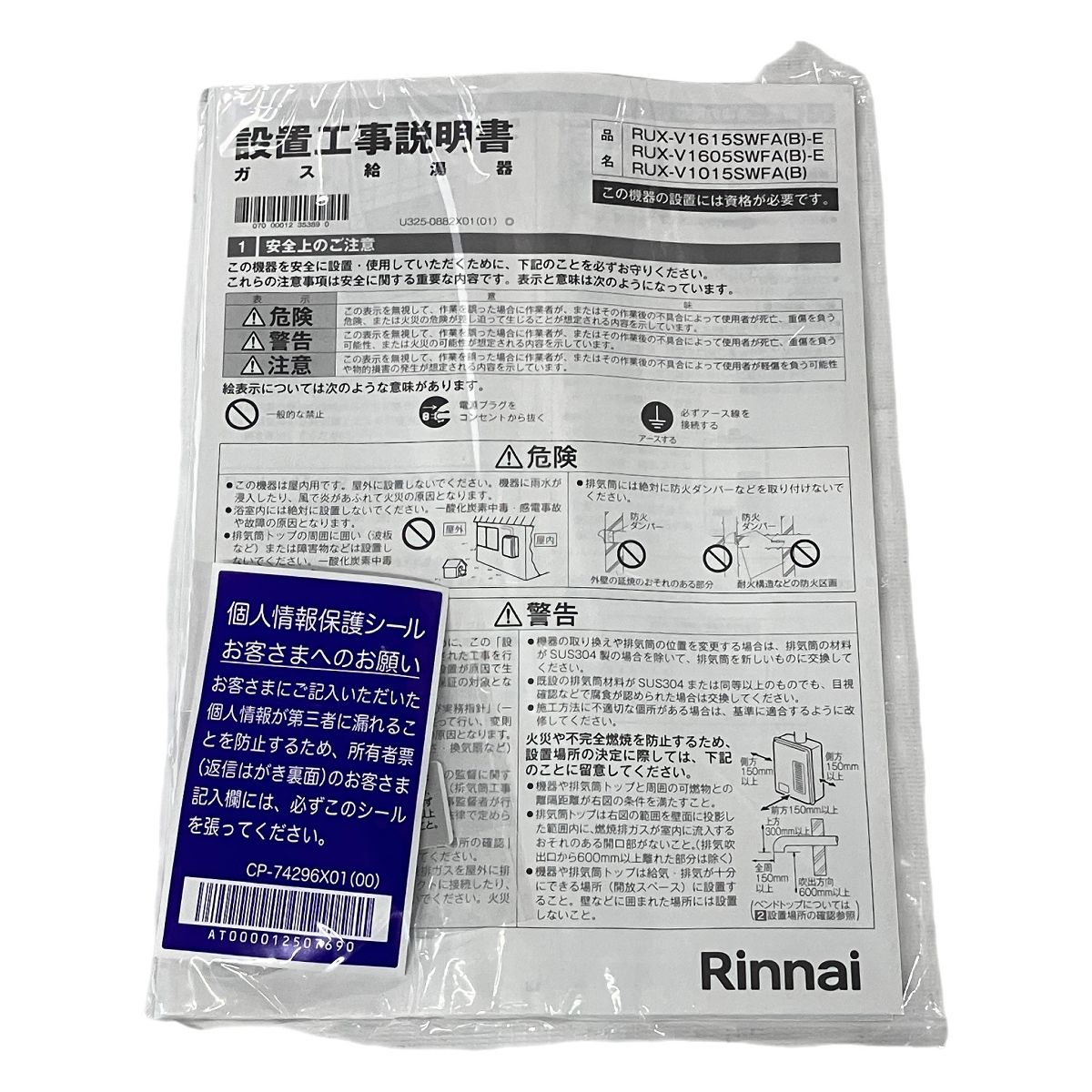 Rinnai リンナイ ガス給湯器 LPG プロパン RUX- B -E LPガス 製 家具 み