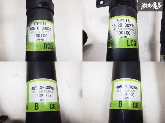 抜けなし!! トヨタ純正 GRS200 クラウン サスペンション サス ショック