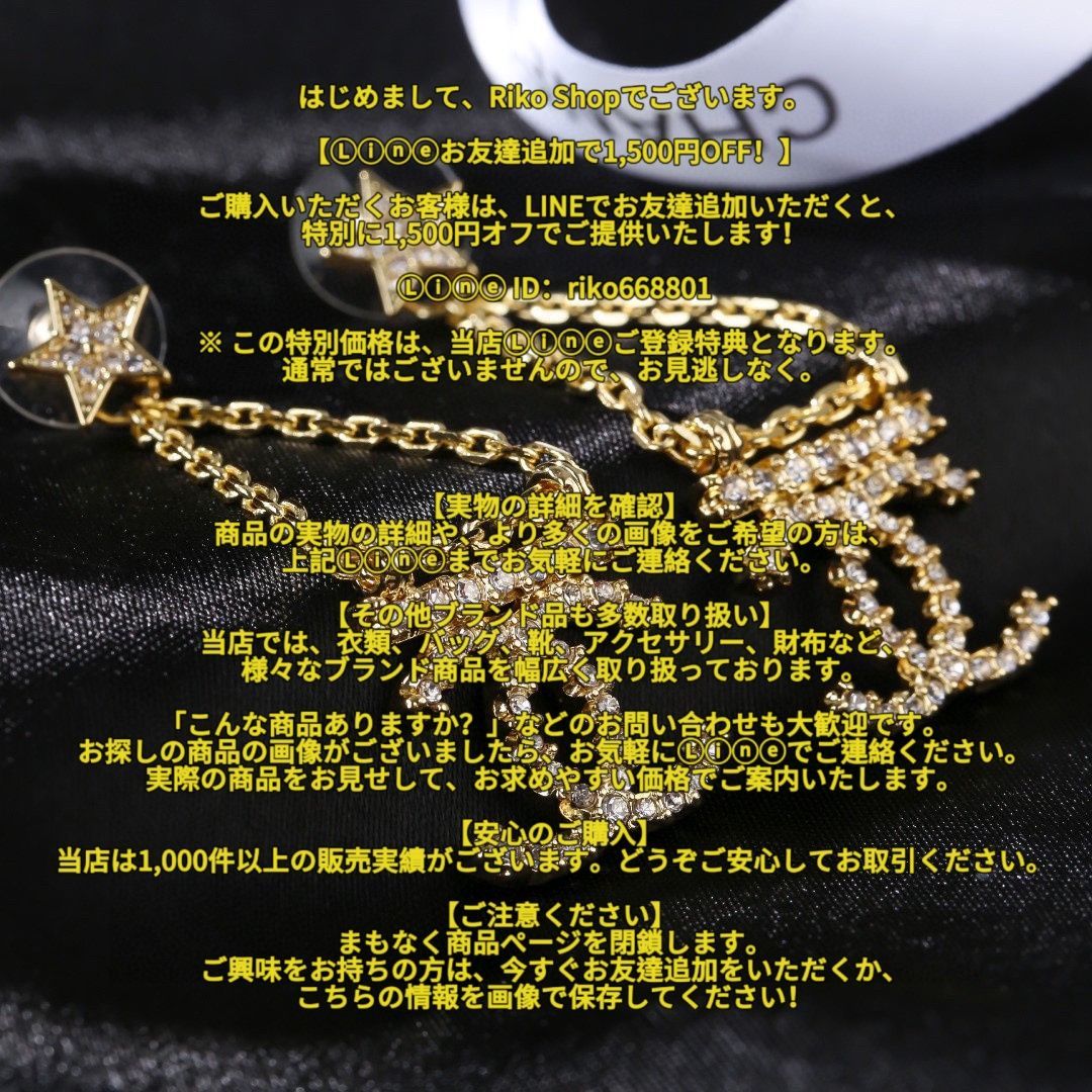 シャネル ピアス CHANEL EARRING AB8068 ココマーク メタル ストラス