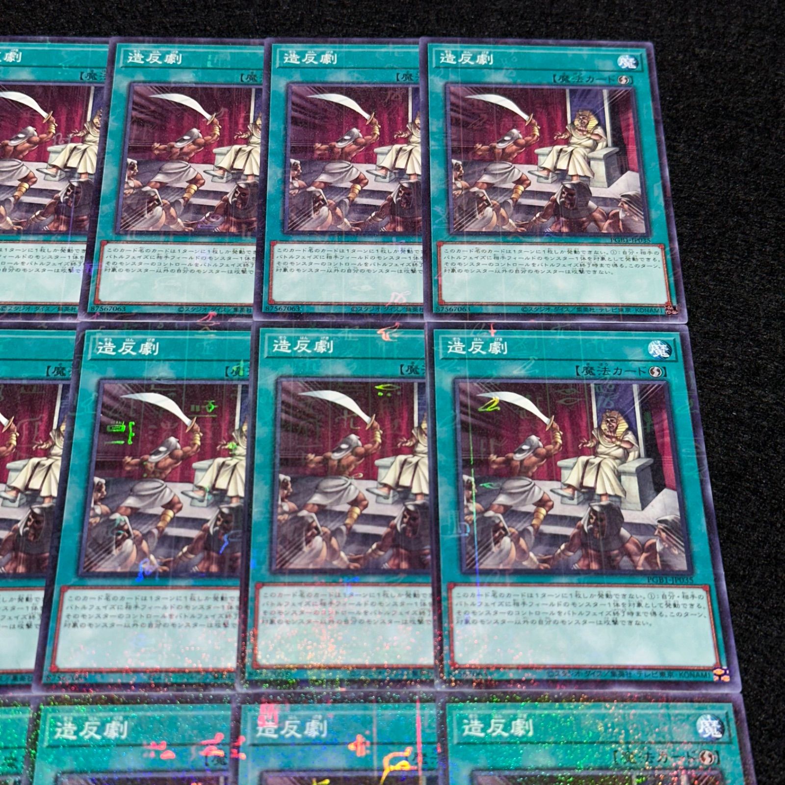 遊戯王】No.2722 造反劇 ミレニアムレア 15枚 - メルカリ