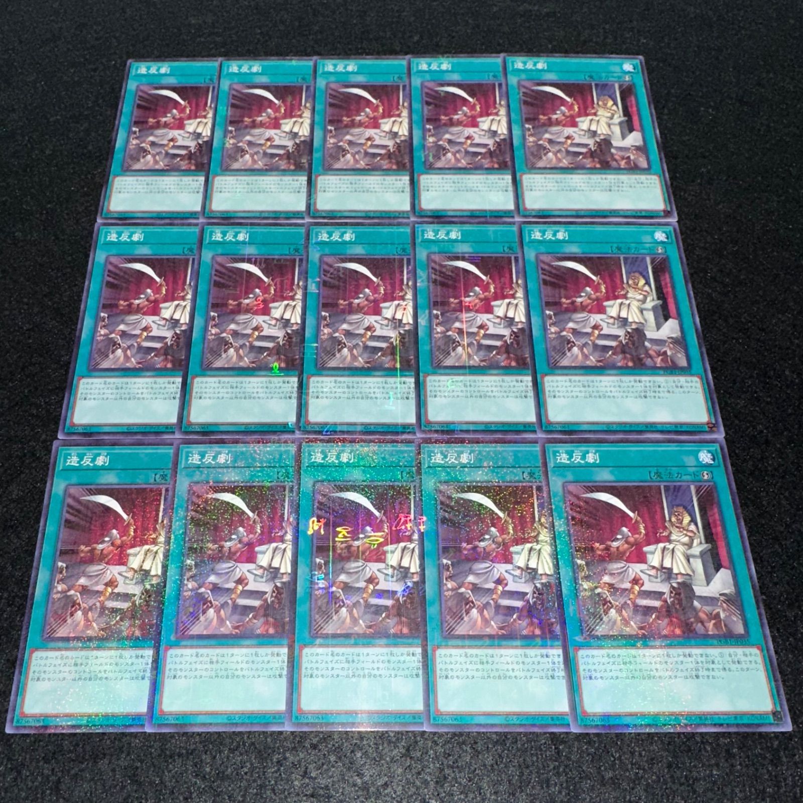 遊戯王】No.2722 造反劇 ミレニアムレア 15枚 - メルカリ