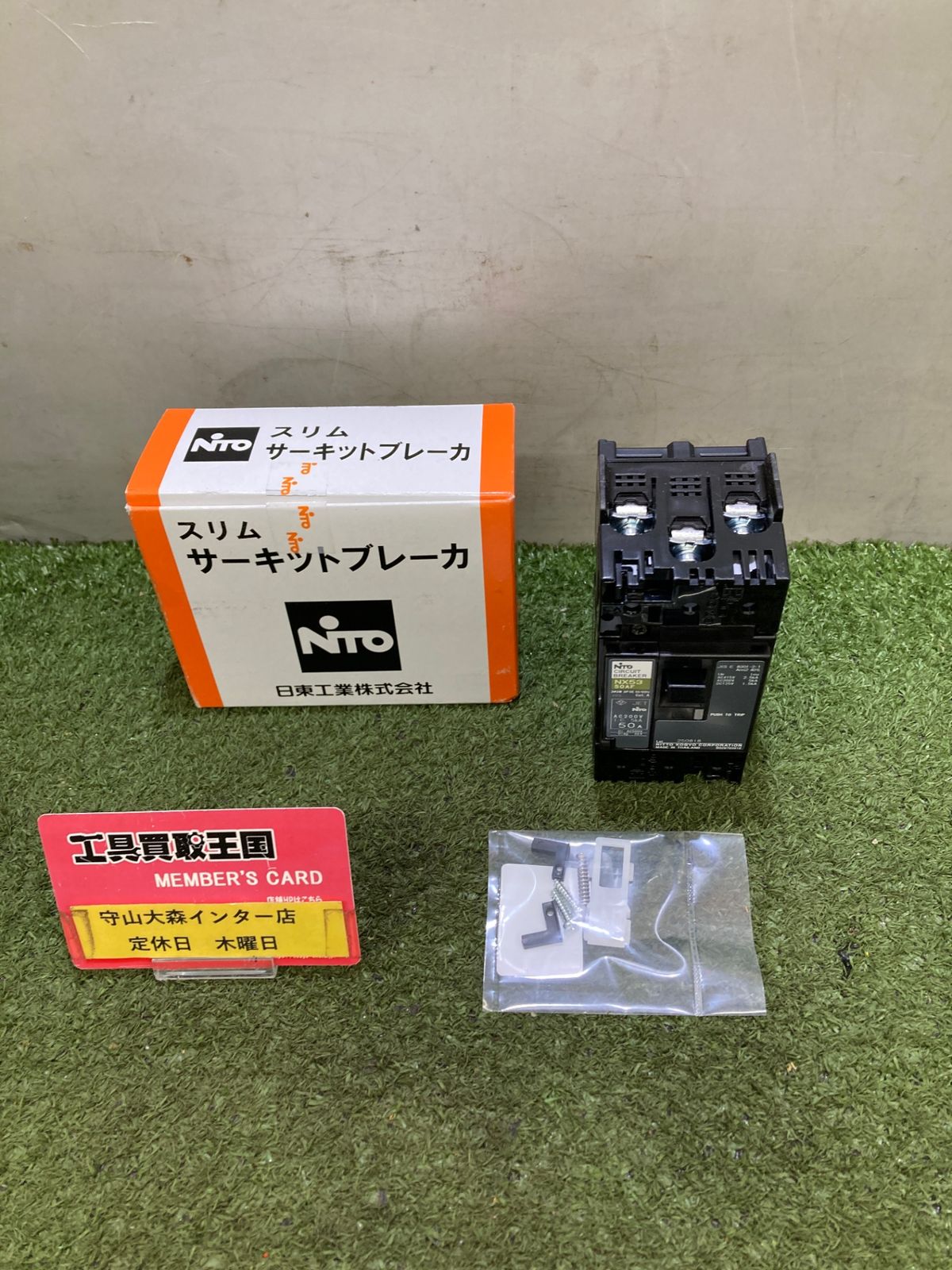 NX 53-MGU 3 P 50 A 感震機能付スリム3 Pサーキットブレーカー