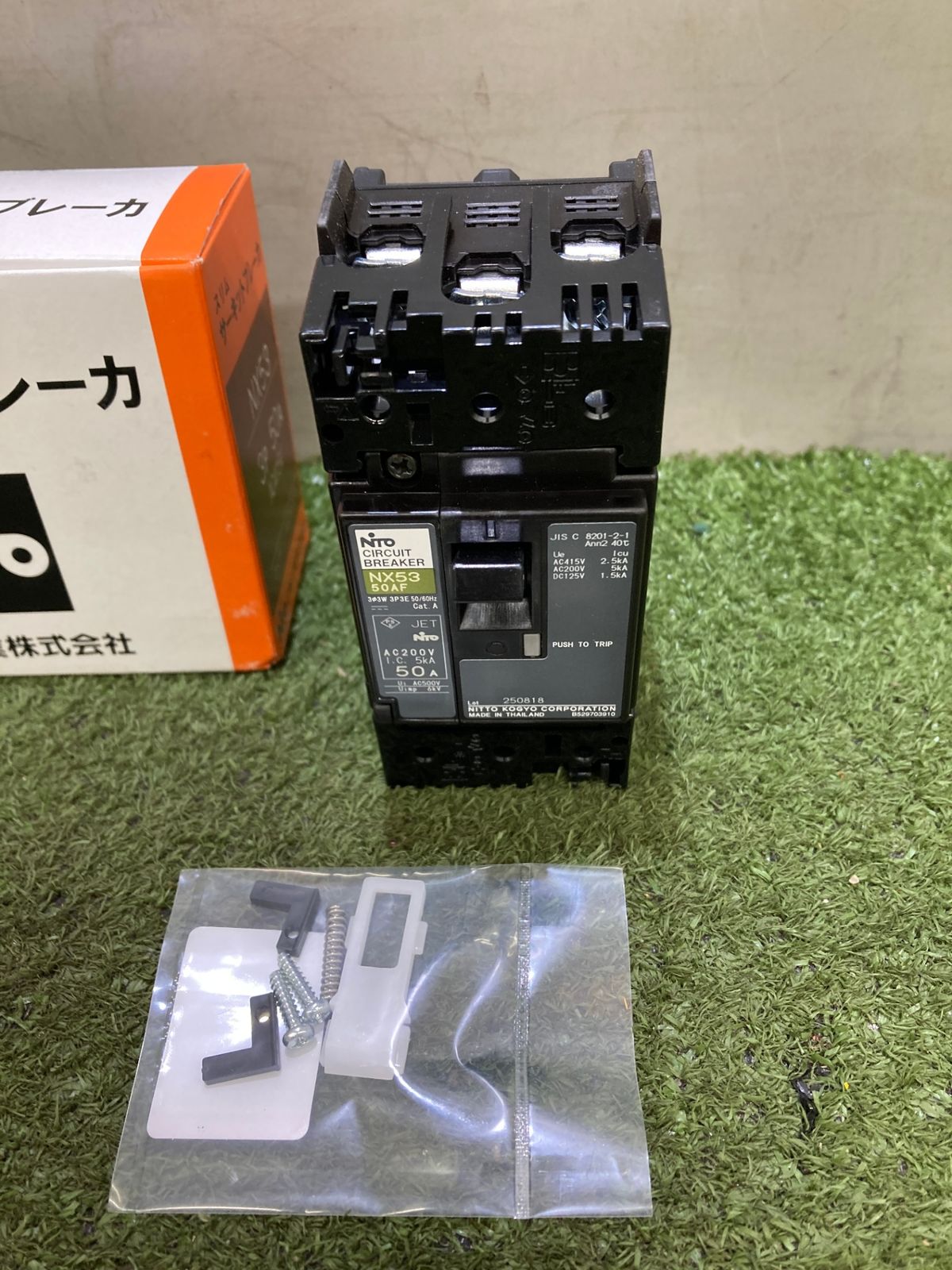 NX 53-MGU 3 P 50 A 感震機能付スリム3 Pサーキットブレーカー