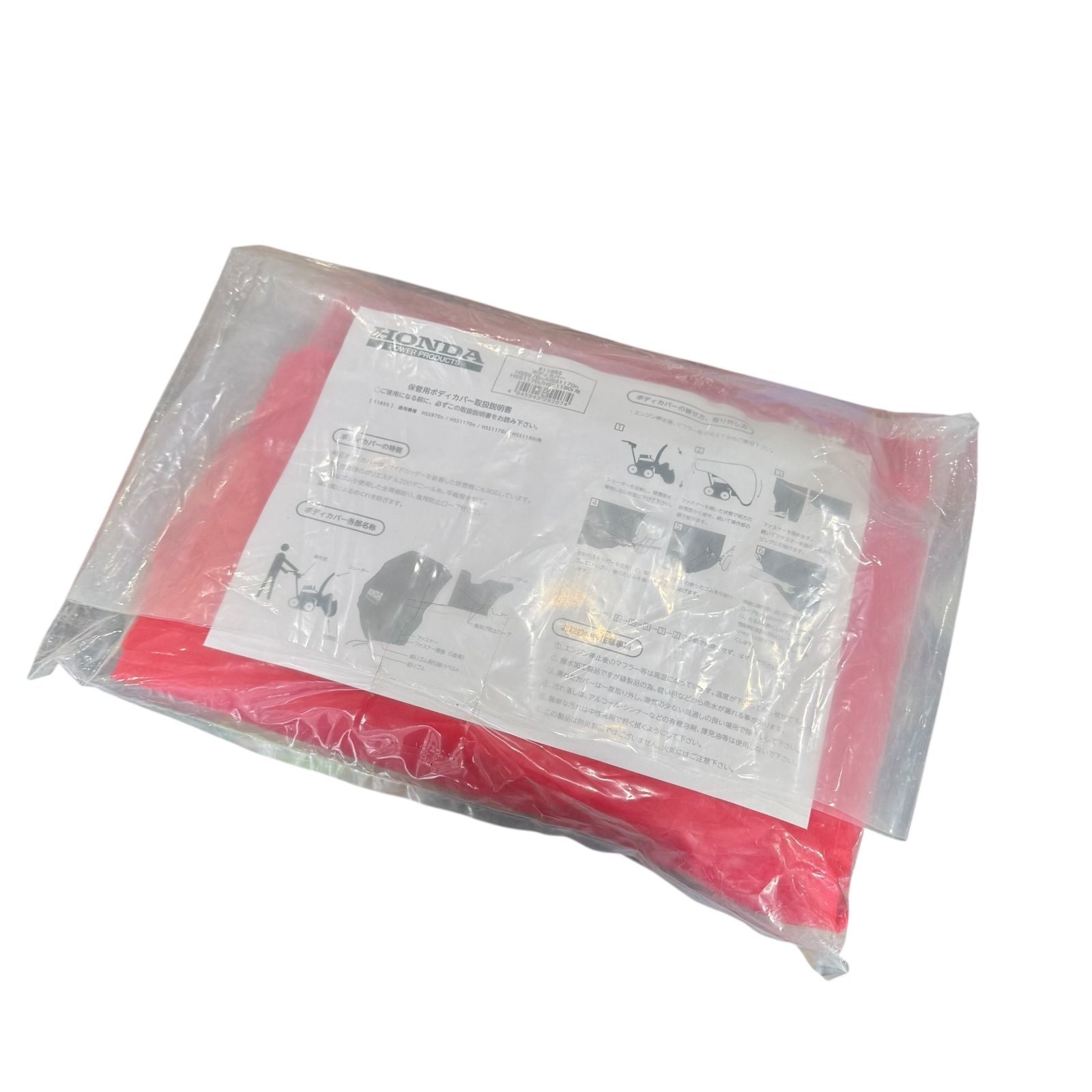 ホンダ 除雪機カバー 11855 HSS 970 n 1170 i 1180 i用 ボディカバー