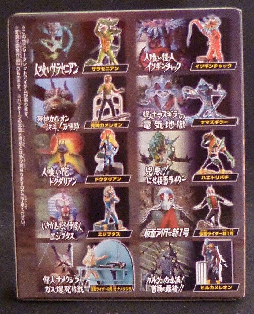 仮面ライダー怪人名鑑三　　8個セット バンダイ 仮面ライダー怪人名鑑3 仮面ライダー ノーマル10種セット