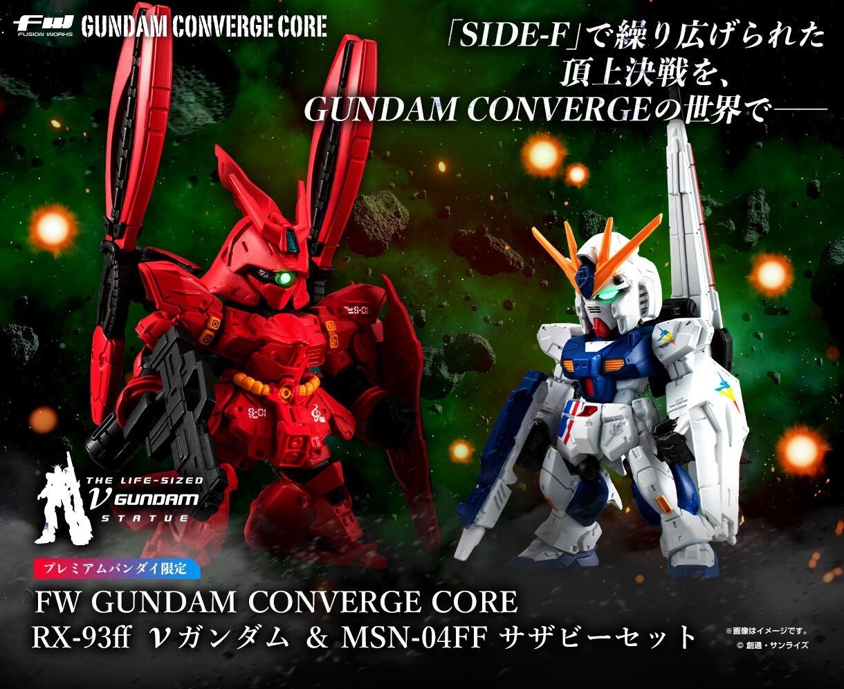 FW GUNDAM CONVERGE CORE RX-93ff νガンダム & MSN-04FF サザビー