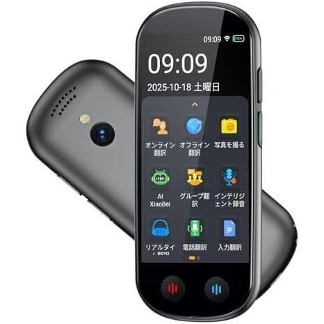 AI翻訳機 音声翻訳機 ChatGPT搭載【SIM不要/追加料金不要/オフライン