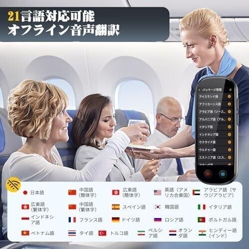 AI翻訳機 音声翻訳機 ChatGPT搭載【SIM不要/追加料金不要/オフライン