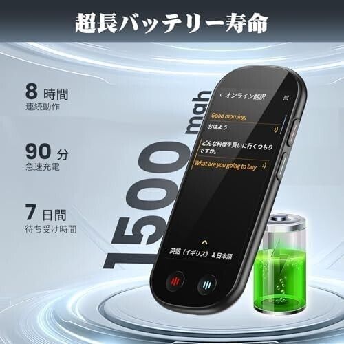 AI翻訳機 音声翻訳機 ChatGPT搭載【SIM不要/追加料金不要/オフライン