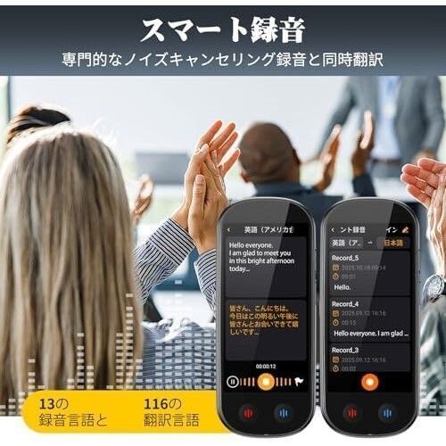 AI翻訳機 音声翻訳機 ChatGPT搭載【SIM不要/追加料金不要/オフライン