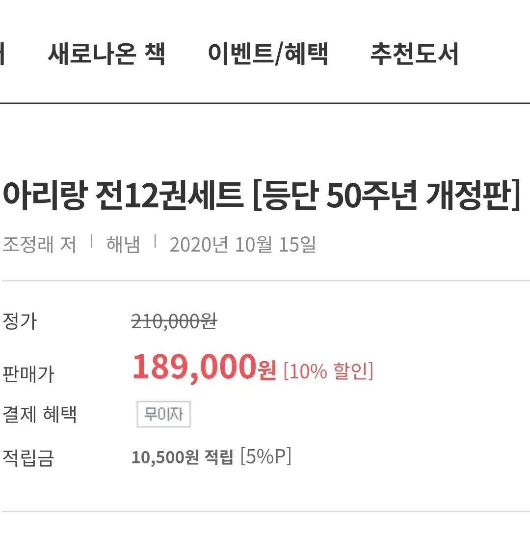 アリラン 全巻セット