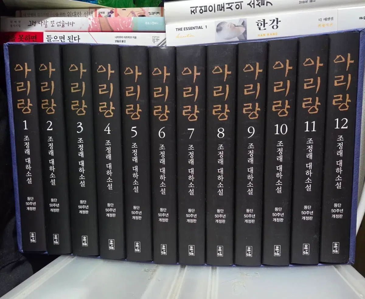 アリラン 全巻セット 1 12巻