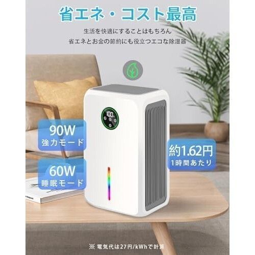 除湿機 小型【2025最新 除湿・乾燥・浄化3in1】じょしつき 衣類乾燥