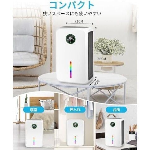 除湿機 小型【2025最新 除湿・乾燥・浄化3in1】じょしつき 衣類乾燥除湿機 除湿機 小型【2025最新 除湿・乾燥・浄化3in1】じょしつき 衣類乾燥