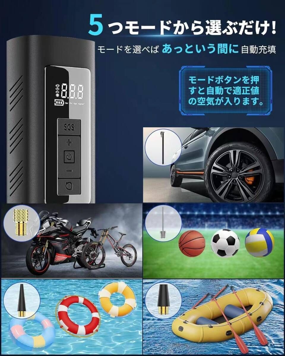 自転車 電動空気入れ バイク 車 コードレス 6000mAh 大容量バッテリー 自転車 電動空気入れ バイク 車 コードレス 6000mAh 大容量バッテリー