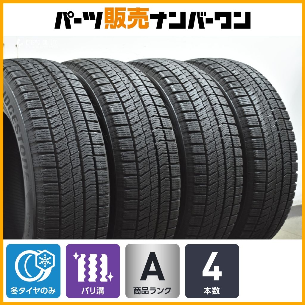 【バリ溝・送料無料‼️】195/65R15ブリヂストン VRX2 バリ溝2本セット バリ溝】ブリヂストン ブリザックVRX2 195/65R15 4本 ノア ヴォクシー