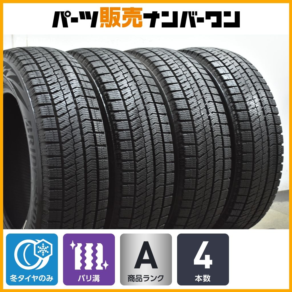 バリ溝】ブリヂストン ブリザックVRX2 185/65R15 4本 カローラ