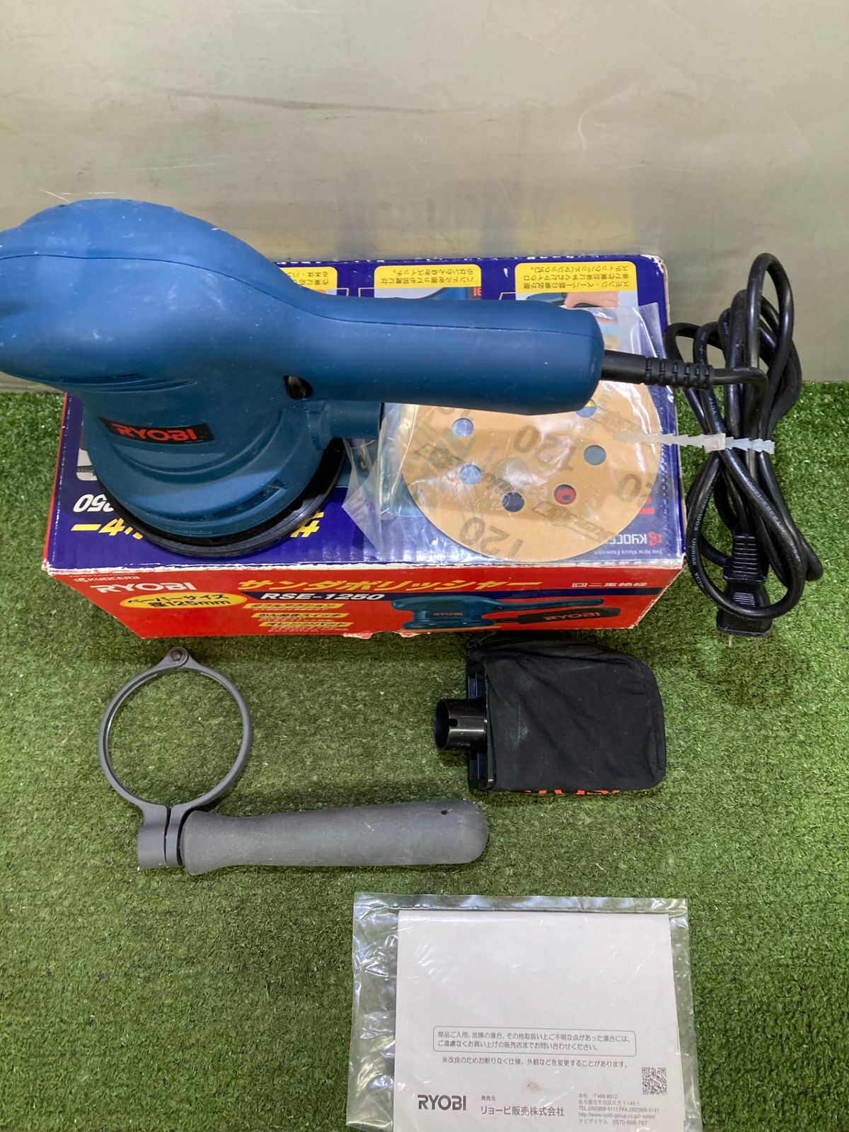 品 0921 RYOBI リョービ サンダポリッシャー RSE-1250 637000 A