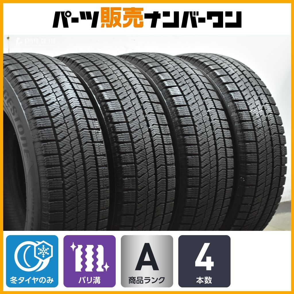 バリ溝】ブリヂストン ブリザックVRX2 195/65R15 4本 ノア ヴォクシー