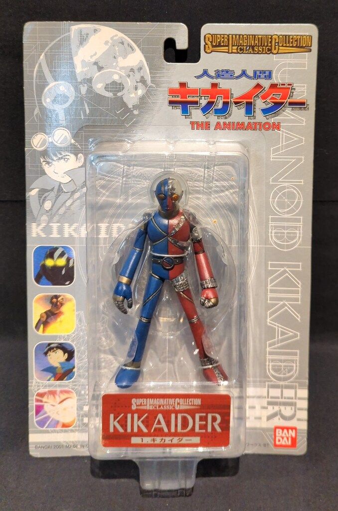 値段相談いたします キカイダー The Animation 値段相談いたします キカイダー The Animation