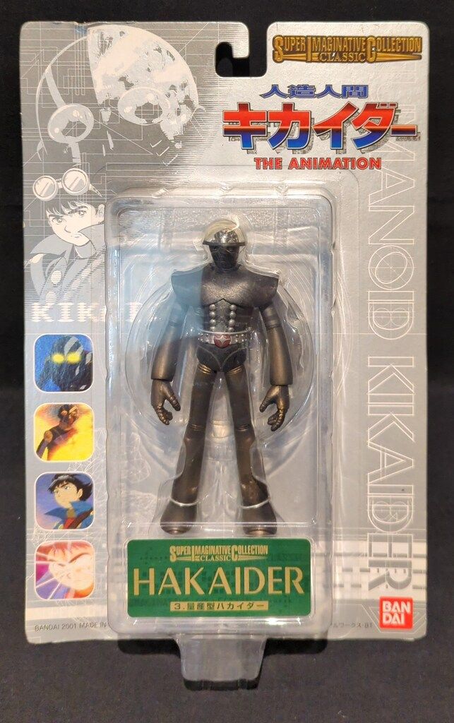 バンダイ SICクラッシック 人造人間キカイダーTHE ANIMATION 量産型