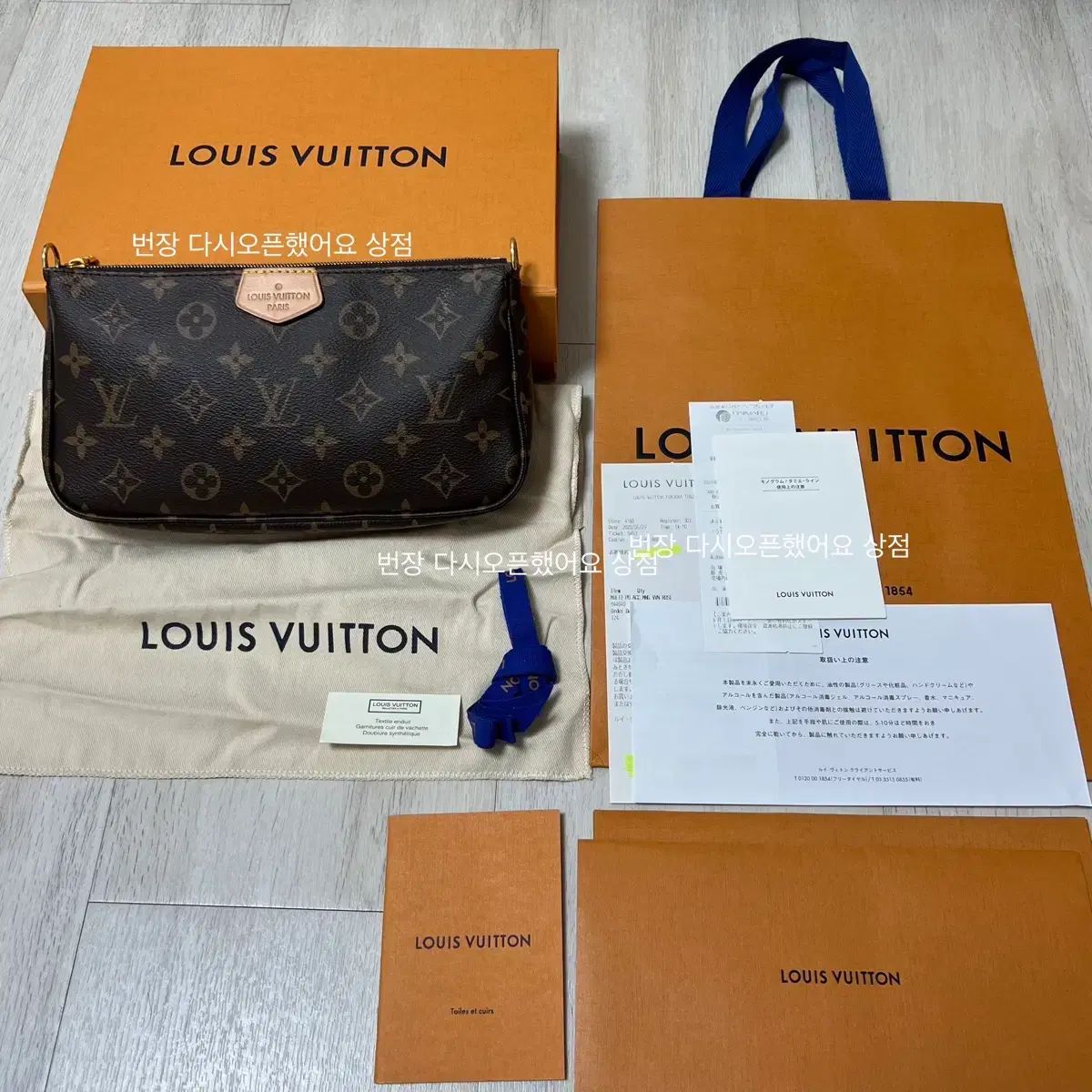 ルイヴィトン ムン スア | マルチ ポシェット アクセソワール