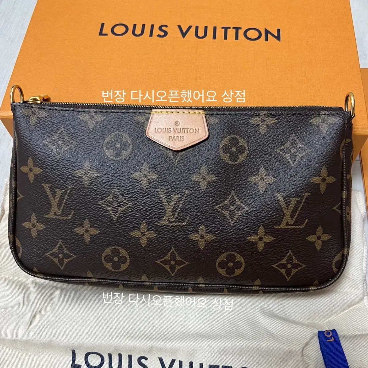 ルイヴィトン ムン スア マルチ ポシェット アクセソワール