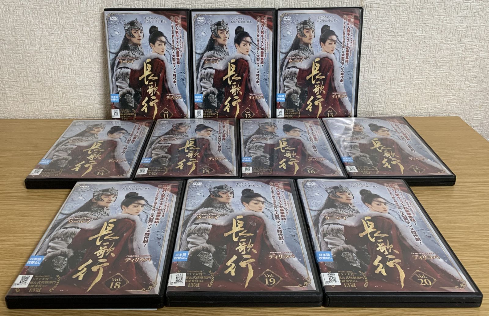 長歌行 ちょうかこう DVD全巻セット - メルカリ