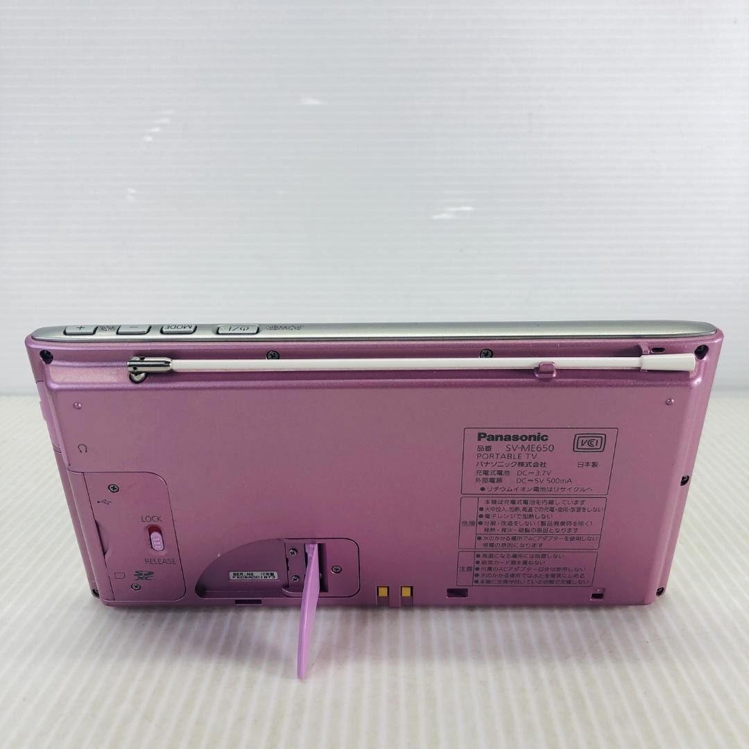 Panasonic パナソニック ポータブルテレビ ワンセグ SV-ME650 - メルカリ