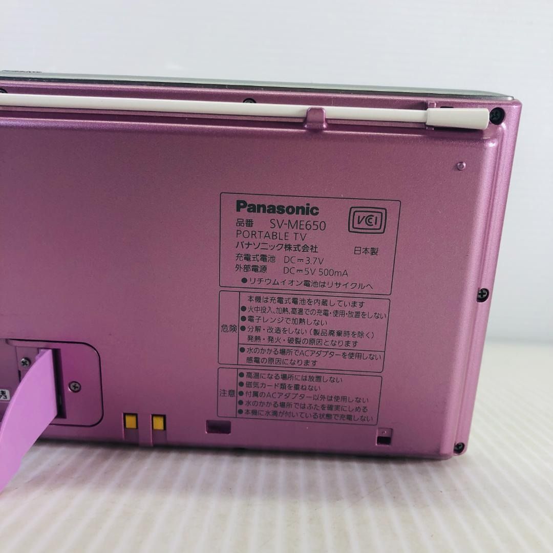 Panasonic パナソニック ポータブルテレビ ワンセグ SV-ME650 - メルカリ Panasonic パナソニック ポータブルテレビ ワンセグ SV-ME650 - メルカリ