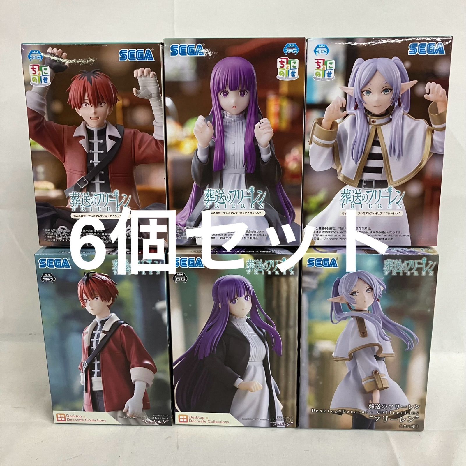 葬送のフリーレン　負けヒロインは多すぎるフィギュア　29点セット 未開封 葬送のフリーレン ちょこのせ他 フリーレン ファルン