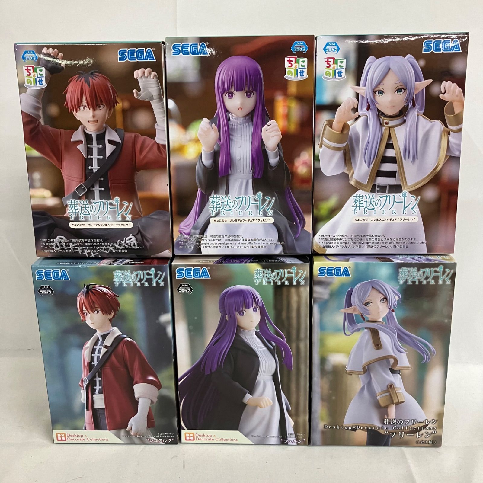 未開封 葬送のフリーレン ちょこのせ他 フリーレン ファルン